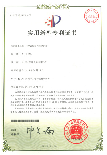 实用新型专利证书